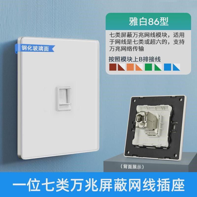 磨砂玻璃面灰色通直万兆网络面板白色屏蔽六类直七类插网线新款