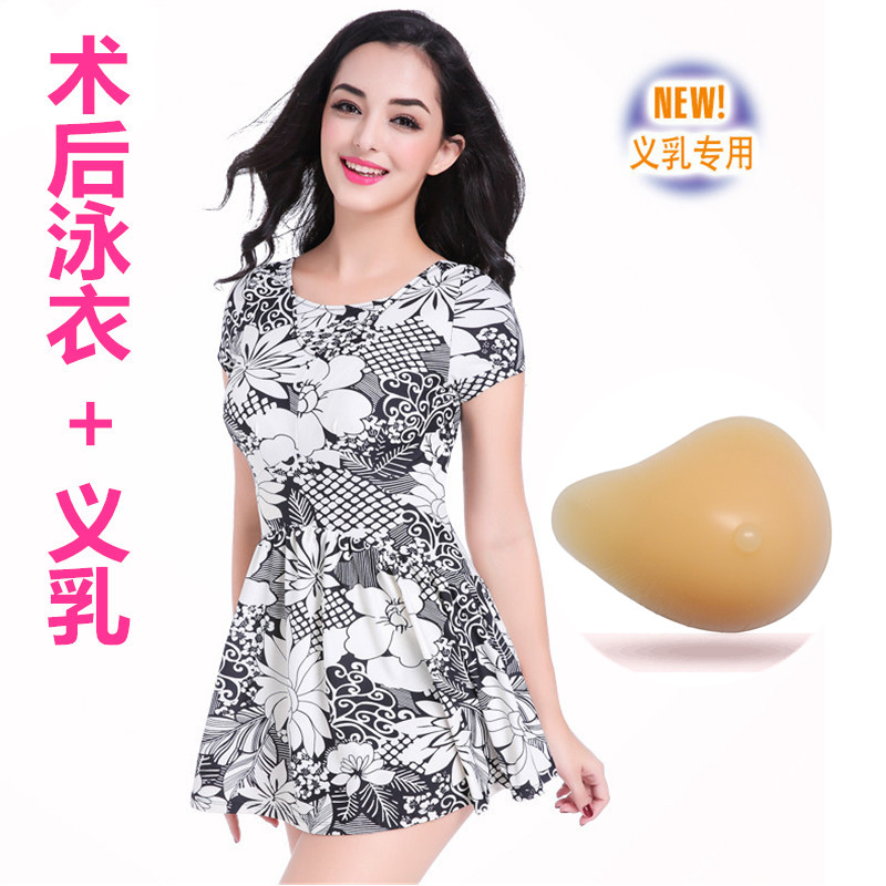 乳腺术后义乳泳衣泡温泉专用泳衣裙式连体游泳衣二合Y一假胸防走