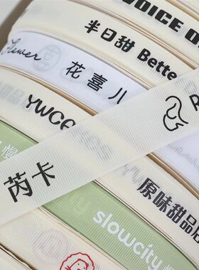 蛋糕店花店纯色螺纹丝带定制1.5cm100码logo图案店名60卷起订设计