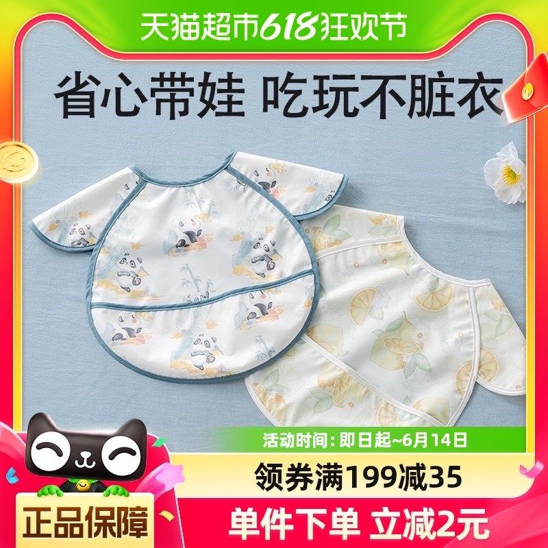 贝肽斯宝宝吃饭围兜婴儿辅食无袖罩E衣夏天防水防脏儿童饭兜反穿