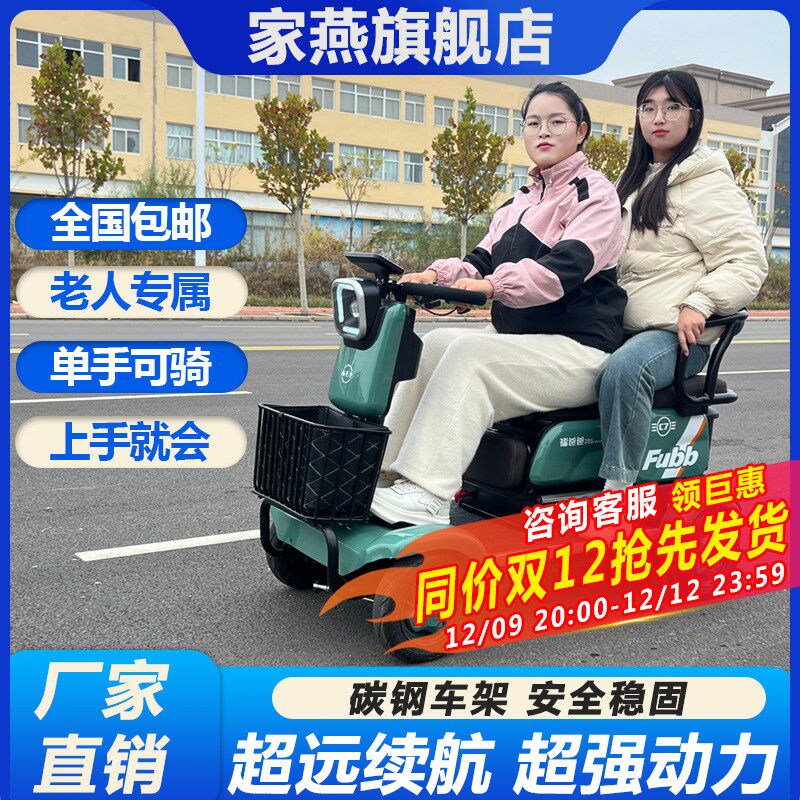小巴士C7电动四轮车老年人代y步车四轮助力电动车低速双人座起步