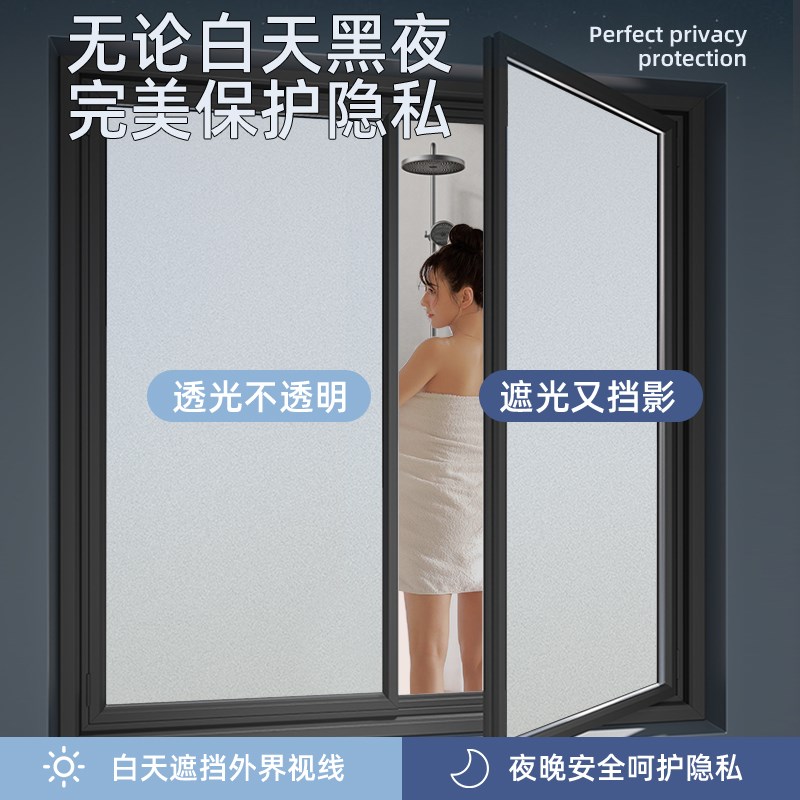 加厚磨砂窗户玻璃门贴纸贴膜透光不透明卫生间防窥人走光窗贴浴室