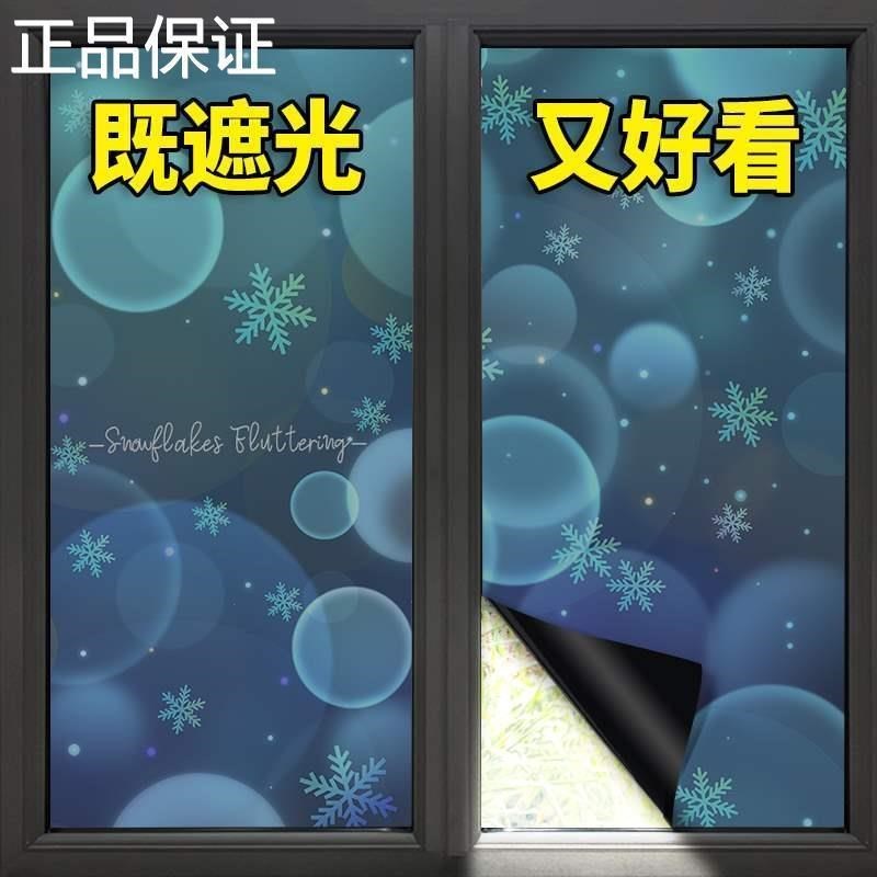 新品遮光贴纸窗户玻卧室玻璃全璃贴膜防窥防走光静电磨砂窗纸遮阳