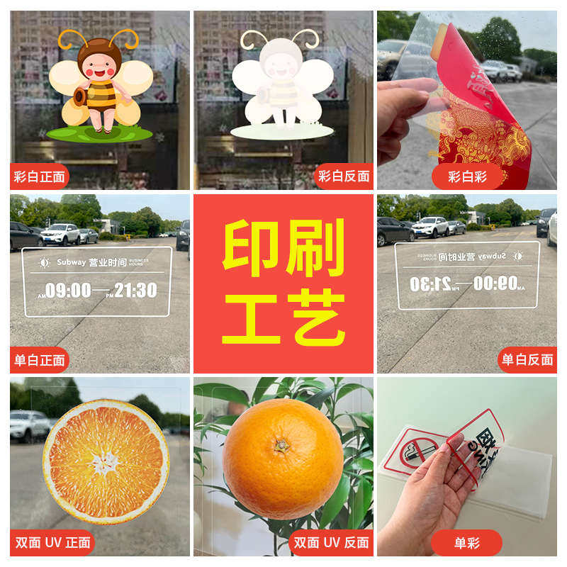 立体烫金广告玻璃门贴打印UV双面彩白彩超透膜透明磨砂静电贴定制