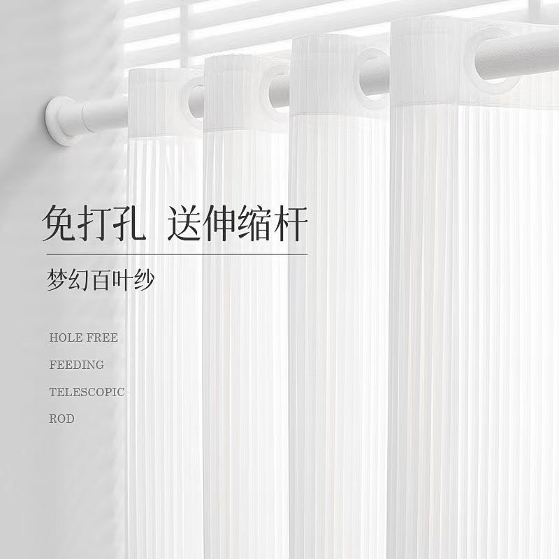 免打孔梦幻帘简易窗帘安装送伸缩杆透G光不透人飘窗阳台百叶窗纱