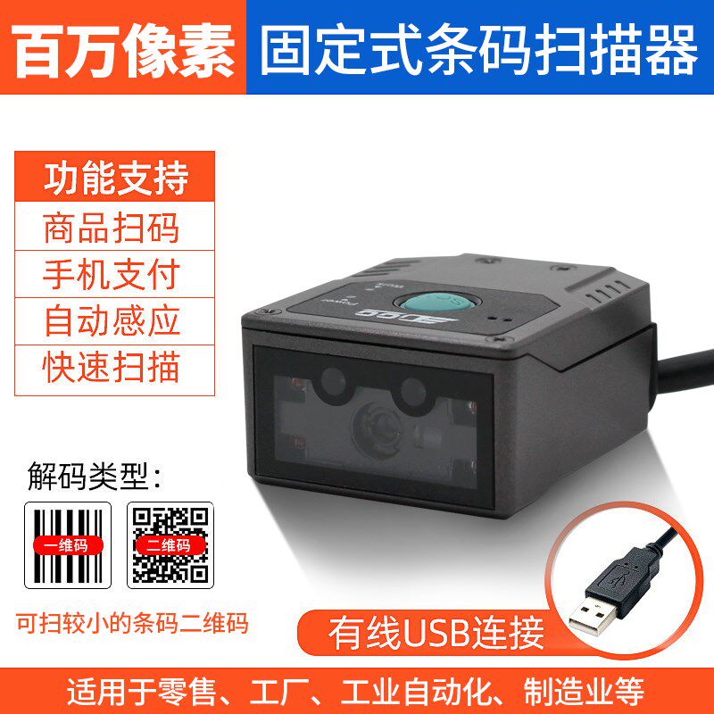 F43固定式工业扫描器流水线DPM金属码扫描器IO外部触发有线扫描枪