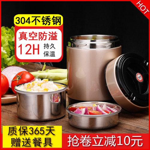 不锈钢超长真空保温饭盒上班大容量超多层学生12/2T4小时便携桶1