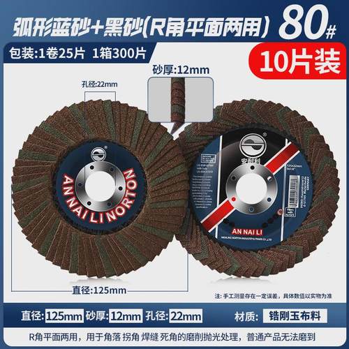 百叶轮打磨片 100角磨机砂轮磨光片千页百不锈钢铜铝抛光片轮新款