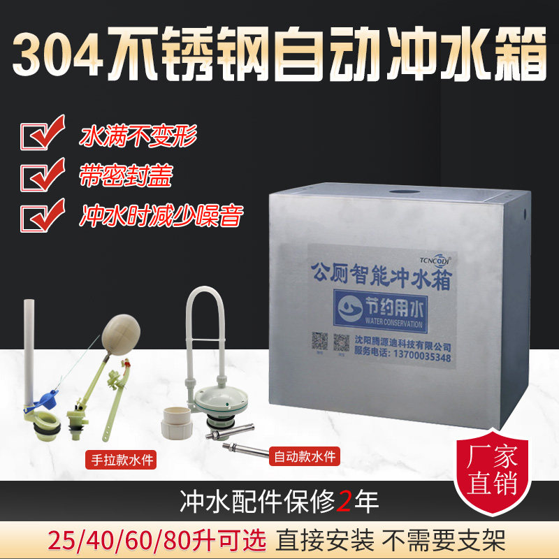 新款公厕不锈钢冲水箱挂墙式自动冲水学校沟槽厕所手拉绳水箱