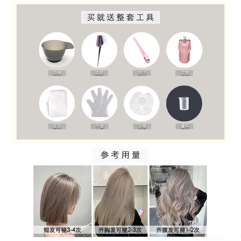 里粒美发馆头发染发n漂发剂不伤发褪黑漂白金色褪色膏去黄染发膏