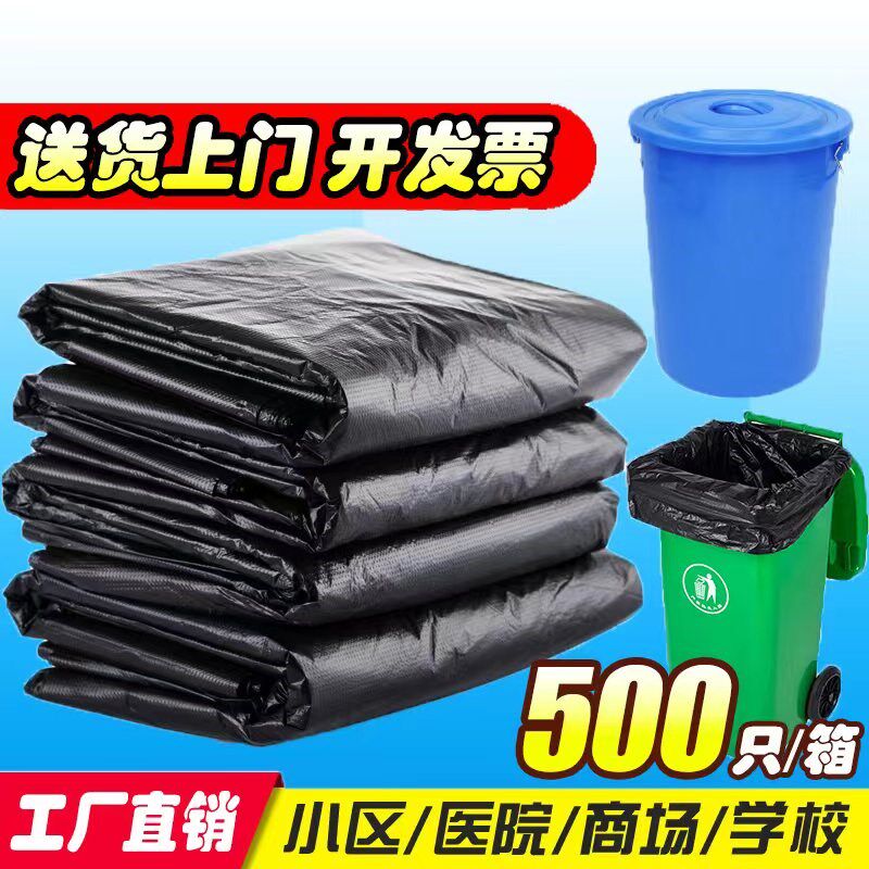 大号垃圾袋黑色加厚80酒店物业环卫90餐饮厨房专用120超大塑料袋