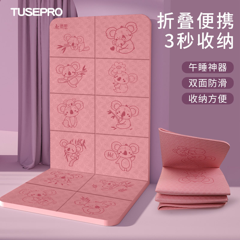 小学生午休睡垫可折叠式瑜伽垫学校教室儿L童专用专业防滑加厚地