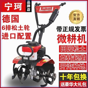 新款微耕机小型汽油家用四冲程松土水田锄草开S沟机翻地开荒旋耕