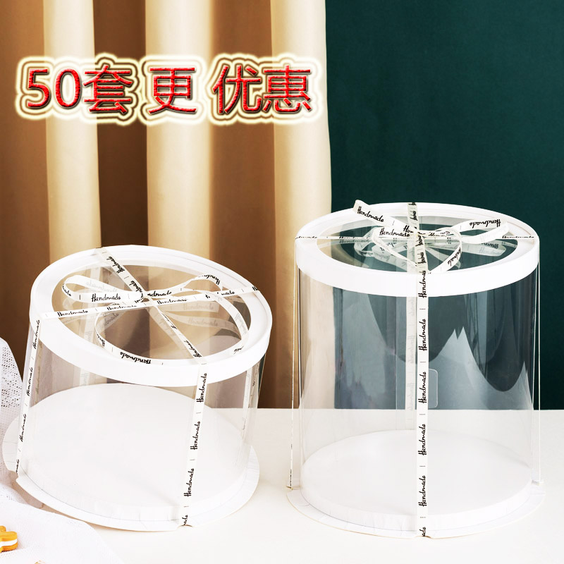 圆形透明蛋糕盒子4寸6寸8寸10寸B12 双层加高大披发生日蛋糕包装