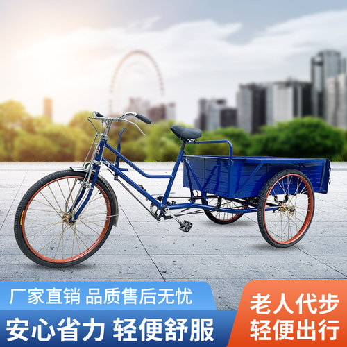 70至100CM车厢n长成人力三轮车拉货脚踩蹬自行车轻便老年代步摆摊