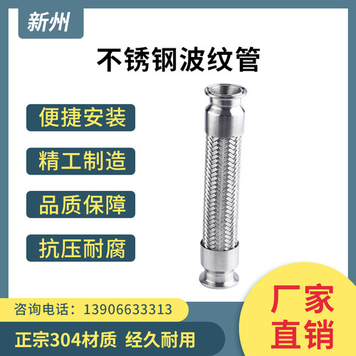 304/316不锈钢软管丝口快装波纹管金属M工业蒸汽编织网软管高压管