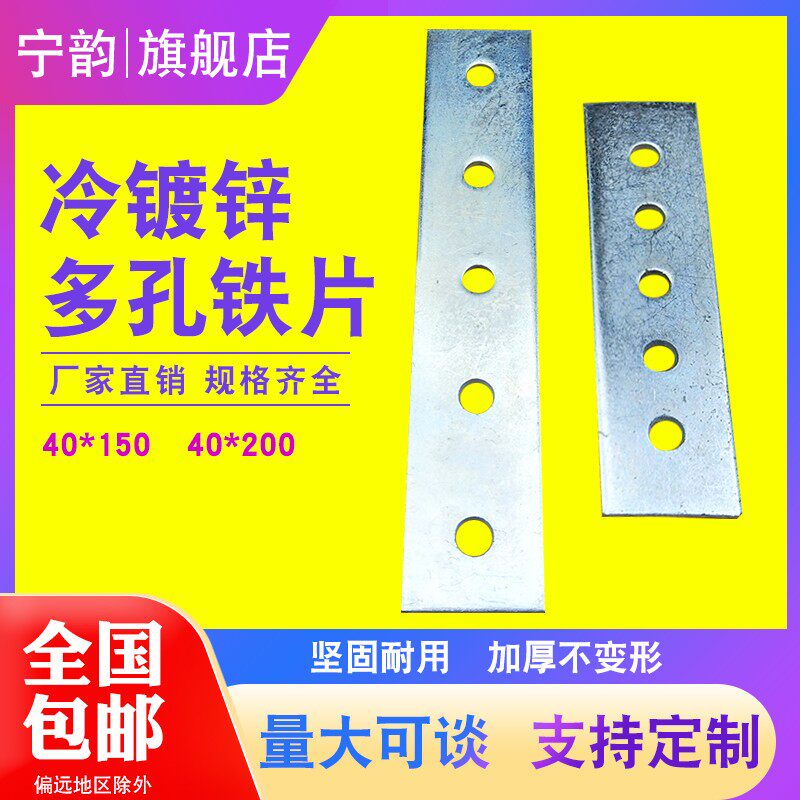 铁片铁板预埋件幕墙连接件配件工程一字K角码多孔家具固定五金件