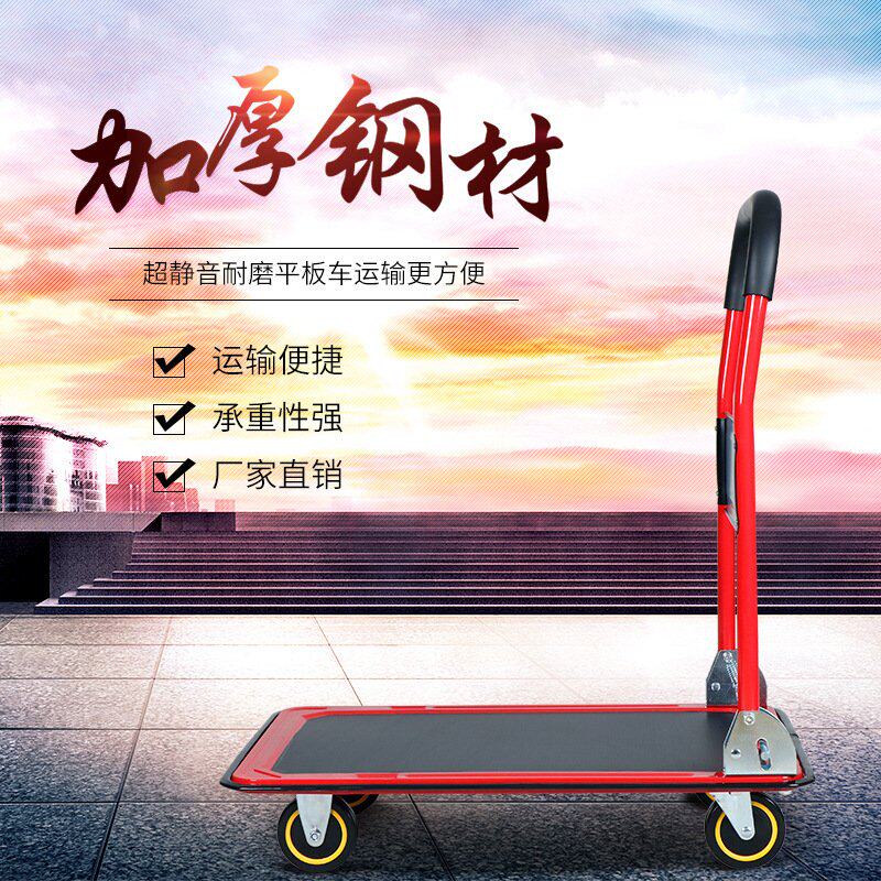 手拉车工具车平板车推货车j拉货车静音手推车折叠四轮小拖车搬运