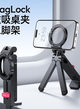 乌兰子优篮Ma88迷你便携式磁安全手机座桌面三脚架旅行2025新款多