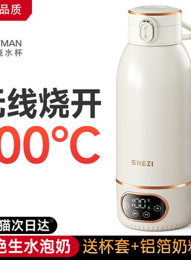 可烧水便携式恒温水壶婴儿专用冲奶保H温杯热水泡奶外出家用调奶