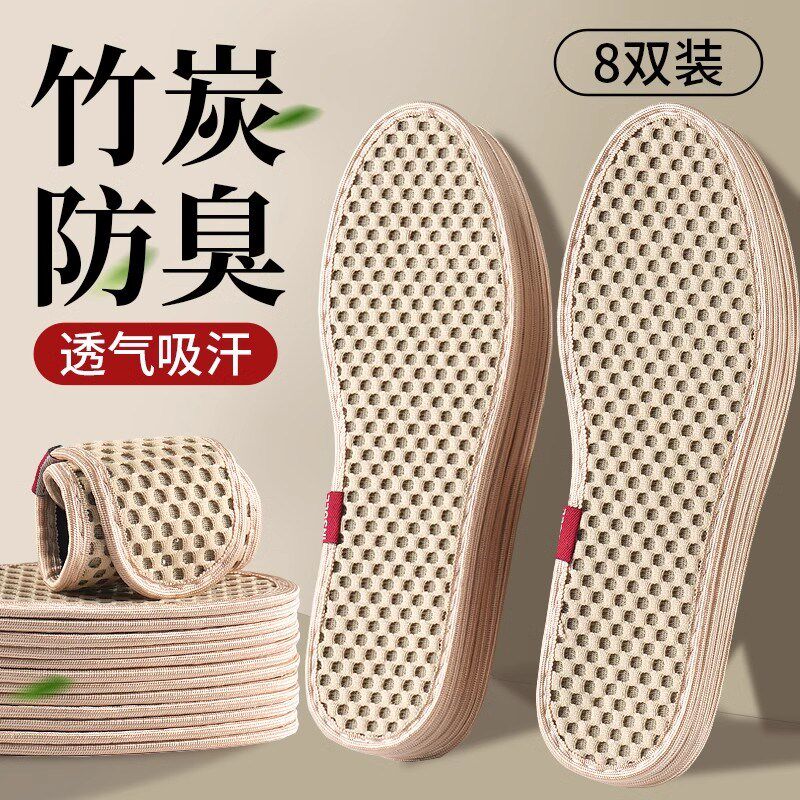 竹炭除臭鞋垫男款吸汗防臭透y气留香型夏季薄款女士汗脚专用防汗