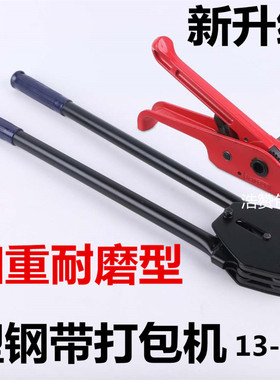 pet1608塑钢带打包机手动手工打包钳子拉紧器塑料带收紧器捆扎机
