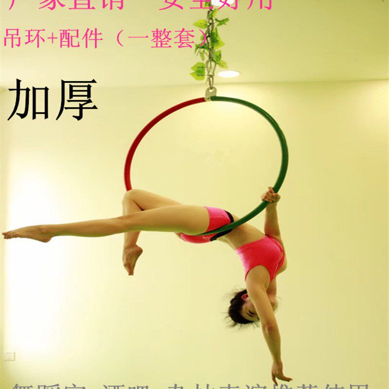 如德加厚空中瑜伽旋转吊环v舞单耳吊环商演酒吧舞蹈室杂技健身家
