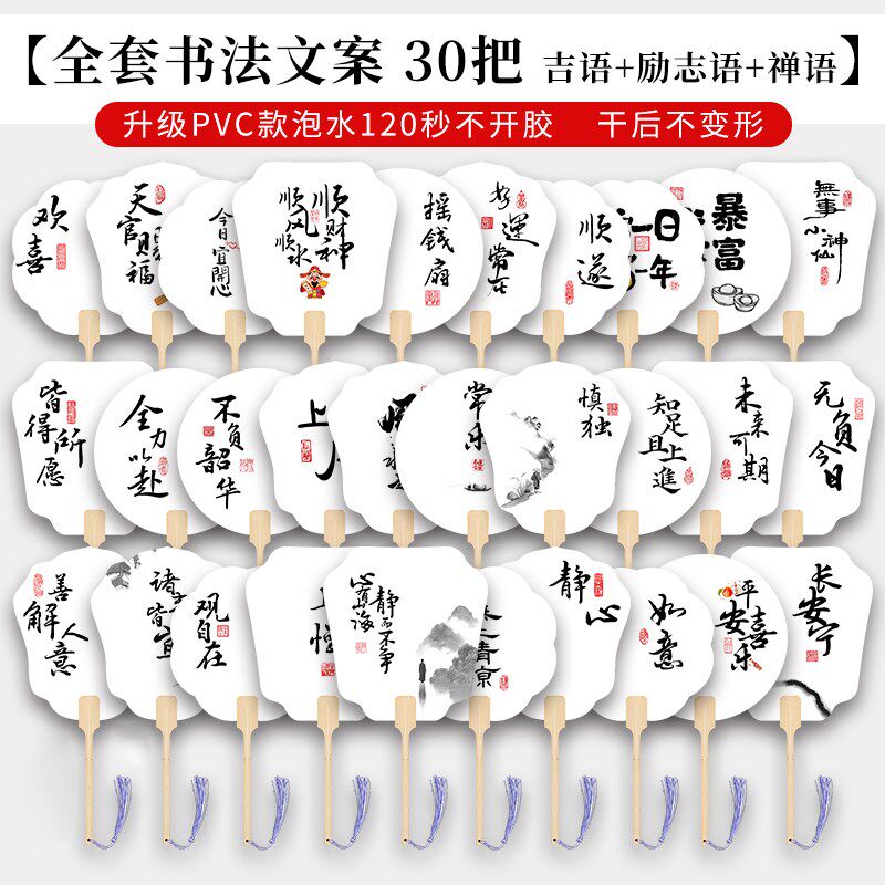 非遗升级PVC漆扇带字款扇子非遗材F料包制作颜料套装吉语禅语励志