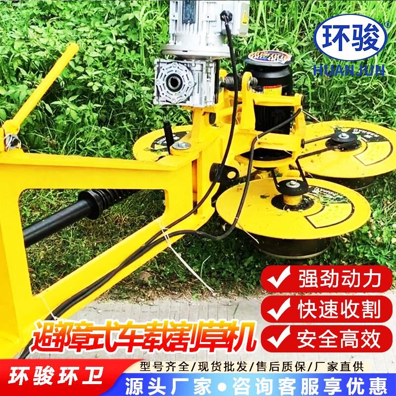 车载避障割草机公路护栏下自动杂D草打草机修剪机园林市政割草机