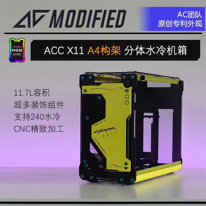 AC改装 ACC X11 迷你主机 ITX小主机壳 240N两件式水冷 a4 电脑机