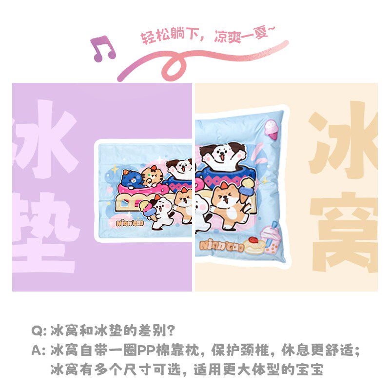 年糕宠物冰垫凉垫l猫狗夏季降温解F暑凉席清凉过夏冰窝冰床