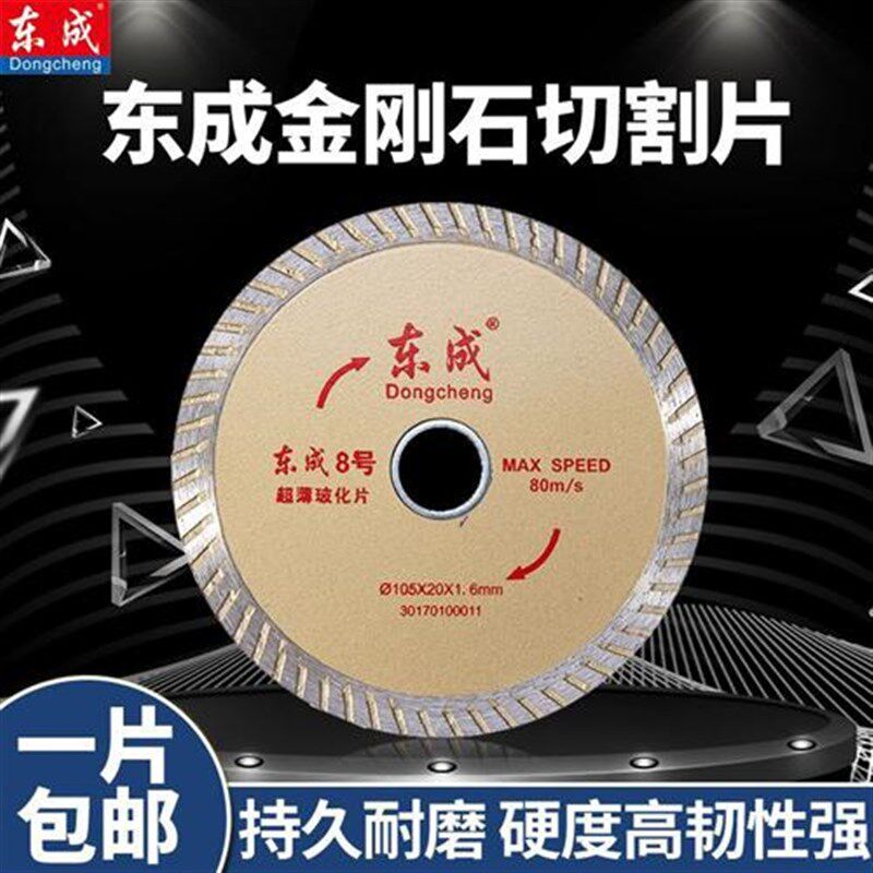 8号超薄玻化片 石材切割片玻化砖 瓷砖 微晶砖全抛釉瓷砖
