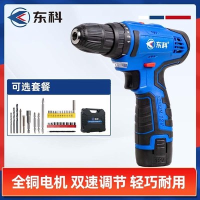 东科充电手钻12V16V21V双速锂电家用大功率电钻起子迷你电动工具