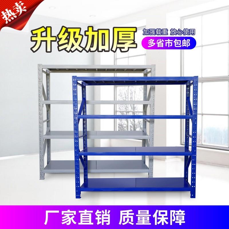 货架仓储置物架多层展示架重型加厚储货物铁架子仓库家用超市库房