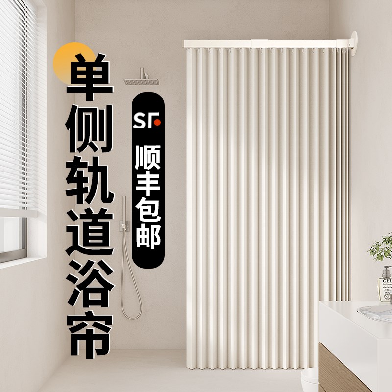 单侧浴帘磁吸免打孔套装洗澡间防水D布帘干湿分离卫生间浴室隔断