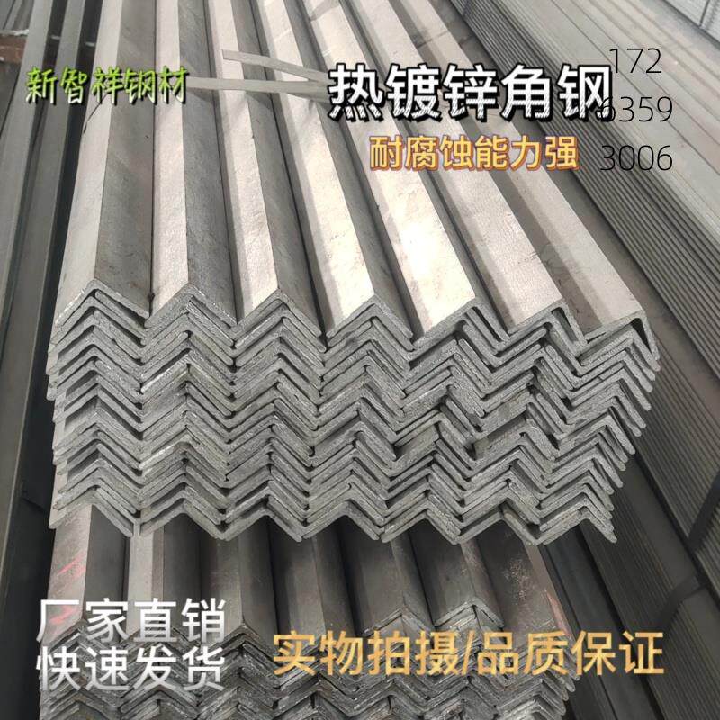 镀锌角钢定制尺寸多功能钢结构角D铁牢固架子材料三角铁打孔加工