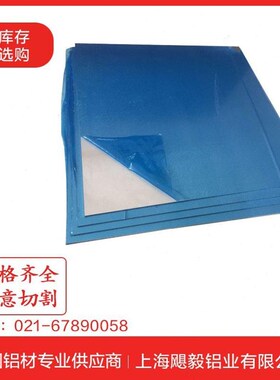 7075T6铝板厚8mm 10mm 12mm 14mm 15mm 16mm 18mm 20mm可任意切割