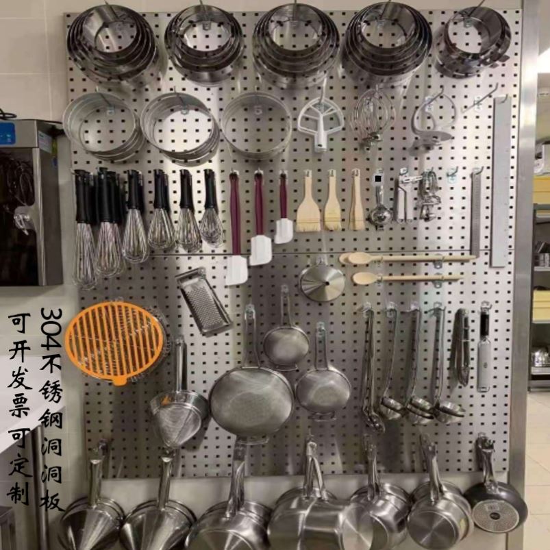 新款加厚304不锈钢洞洞板烘焙置物架定制方孔五金工具挂板墙上整