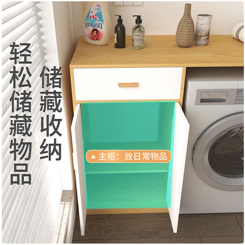 柜子储物柜阳台柜洗衣机一体柜杂物收纳滚筒洗衣机架子置物架组合