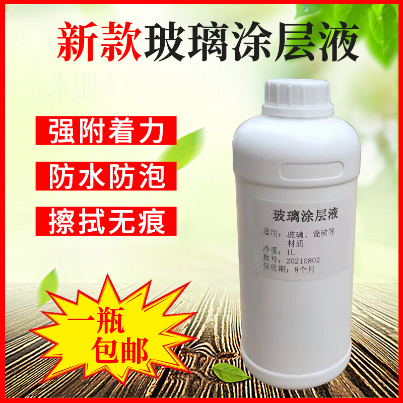 亚克力UV涂层液玻璃印前处理液强附着力低味瓷砖uv墨水金属涂层液