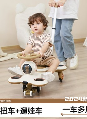 儿童扭扭车1-3-5岁溜溜车静音防侧翻宝宝妞妞车大人可推车摇摇车
