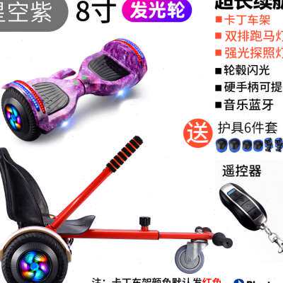 带座椅9寸平衡车电动学生儿童8-12成年两双轮车带车可坐