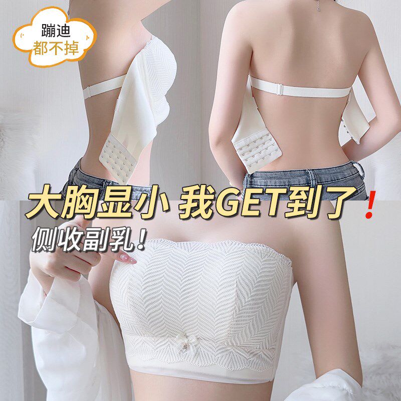 超薄抹胸无肩带i内衣女薄款聚拢防滑大胸显小胸无钢圈文胸夏季胸