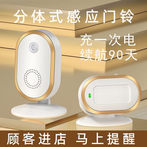 欢迎光临感应器店铺进门语音播报提醒迎宾器防盗报警超市分体门铃