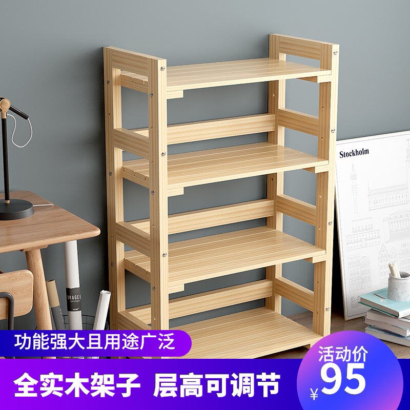 置物架实木印表机架子落地t收纳厨房阳台客厅简约书架多层货架木