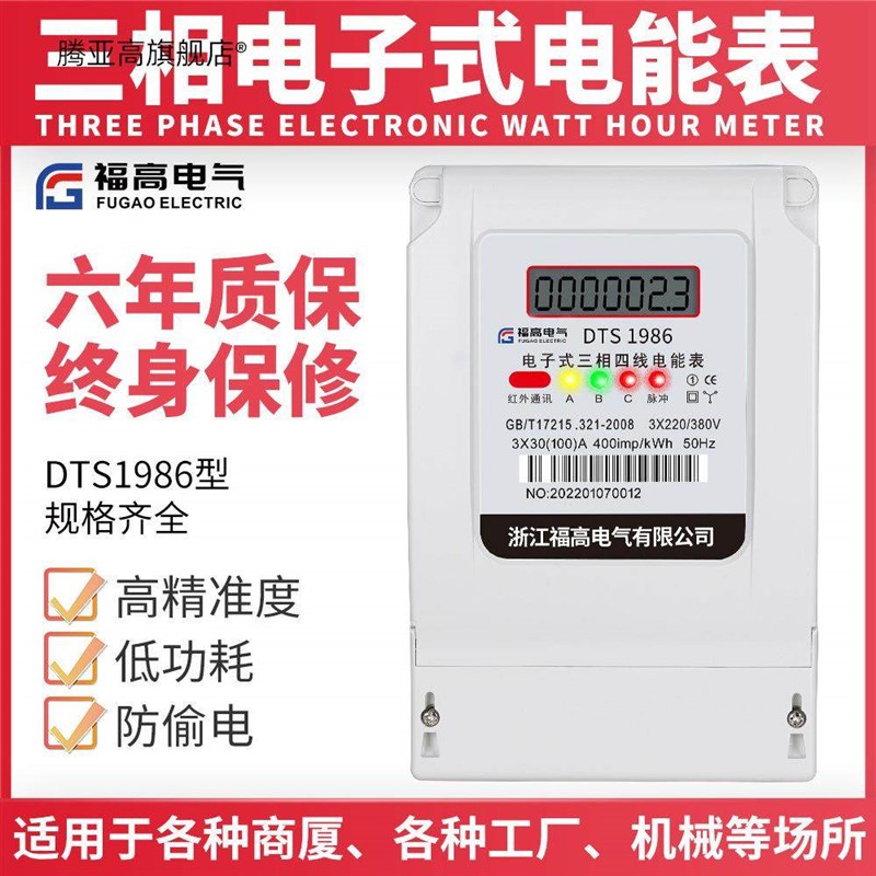 三相四线 缐电表380V互感器式dts电子有功三项4L线 缐电度电能表1