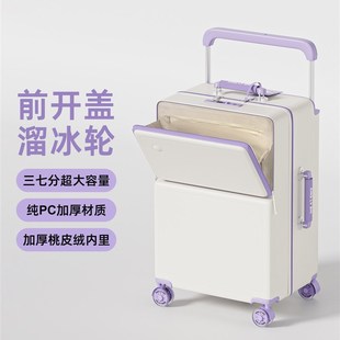 2025新款行李箱前置开口宽拉杆箱女大容量24寸28旅行密码皮箱子男