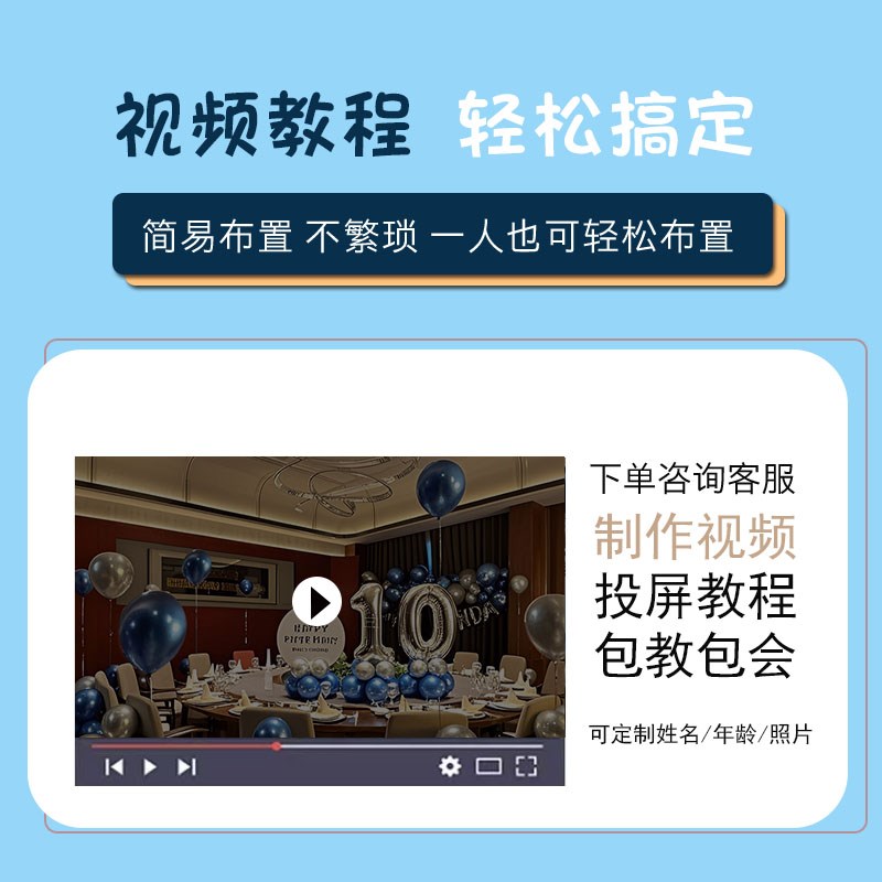 酒店餐厅包厢男孩12岁成长礼气球场景布置宝宝周岁生日装饰背景墙