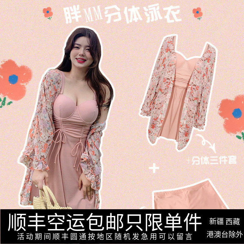 大码泳衣女e胖mm200斤宽松中长款分体裙式温泉钢圈防晒衫三件套装