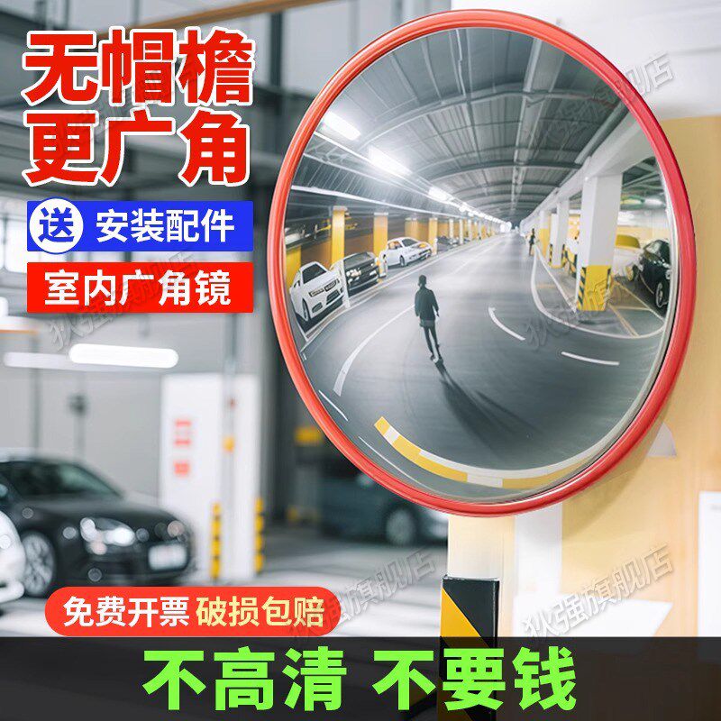 室内广角镜转角路口凸面镜转v弯镜凹凸镜地下车库凸面反光镜凸透